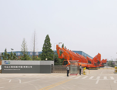 斗山工程机械（中国）有限公司